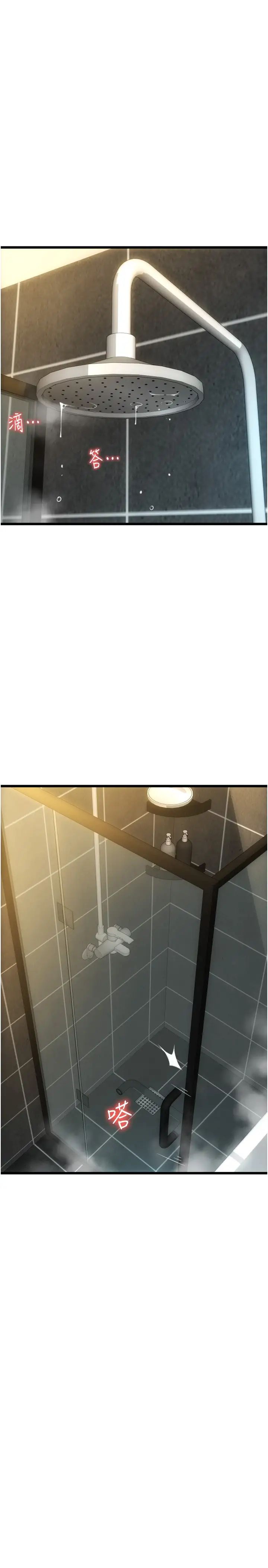 请用啪支付第54话-再用力点摸我…