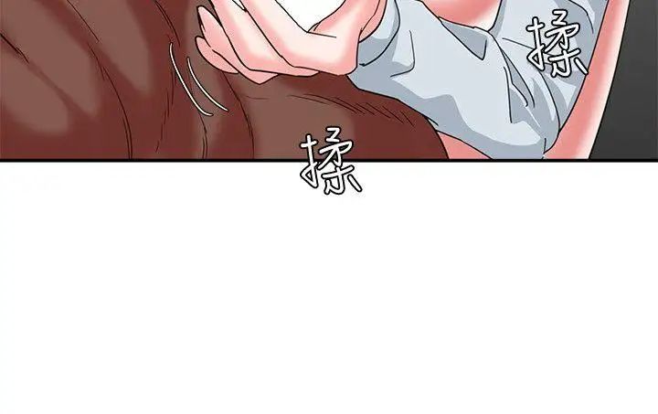 母猪养成计画第10话-插进来吧