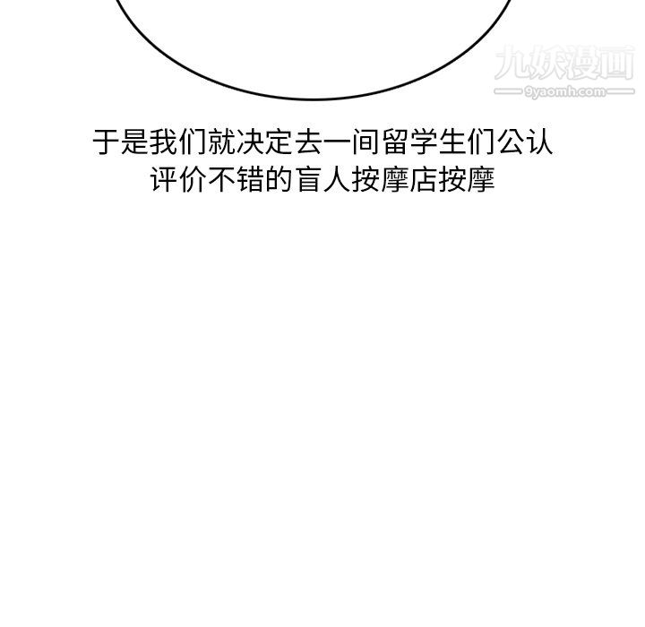 情爱记事NEXT第75话