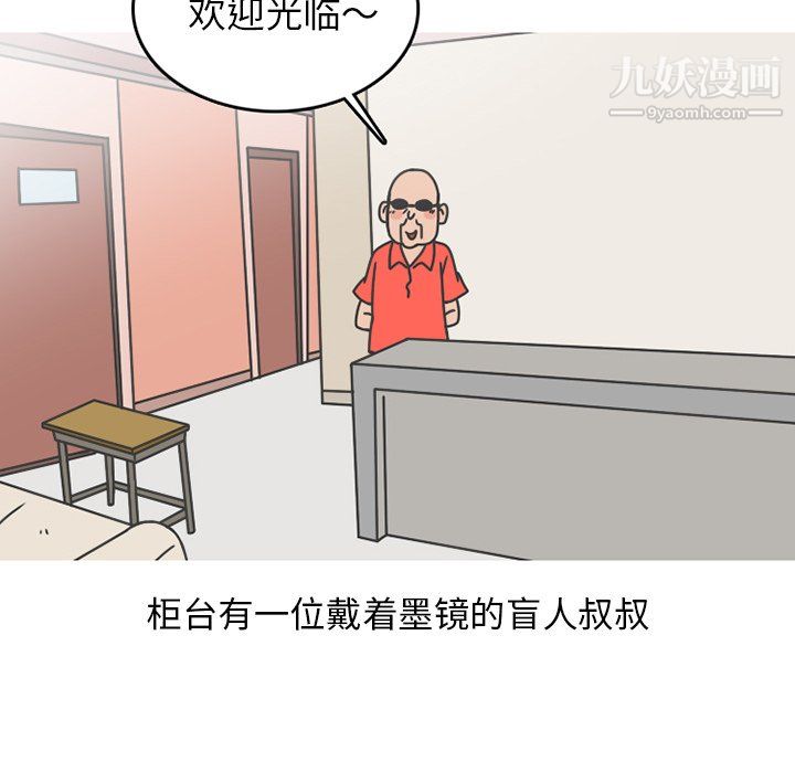 情爱记事NEXT第75话