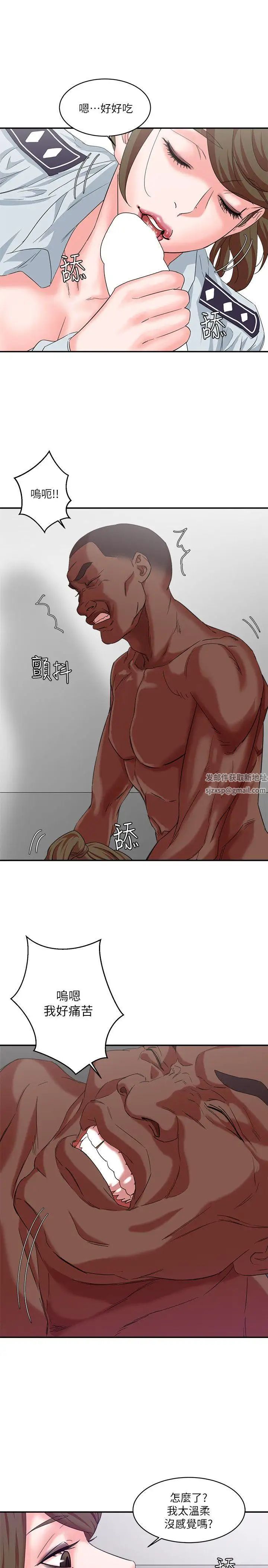 母豬養成計畫第10話-插進來吧