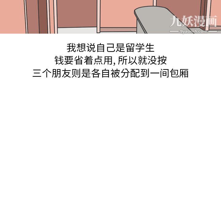 情愛記事NEXT第75話