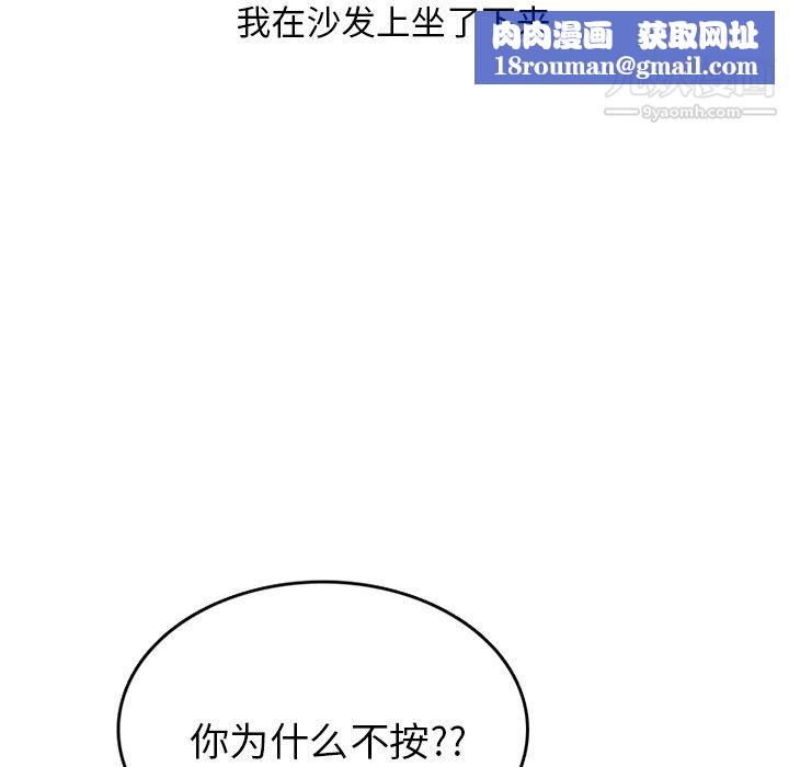 情愛記事NEXT第75話