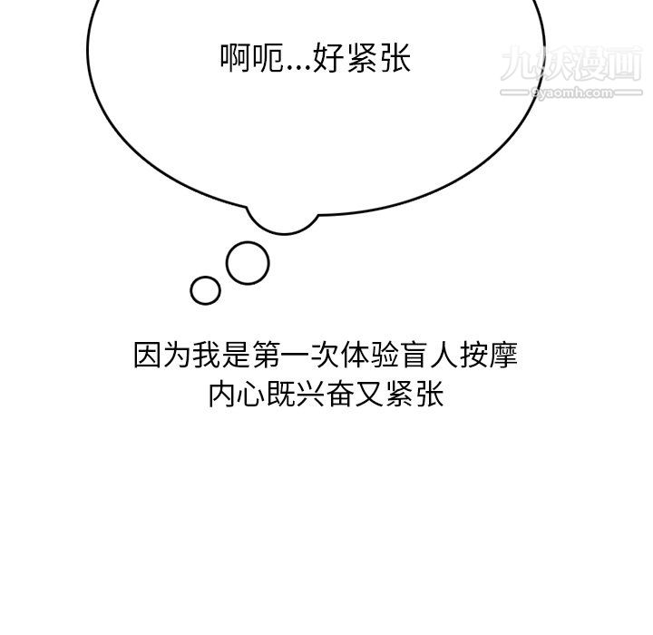 情愛記事NEXT第75話