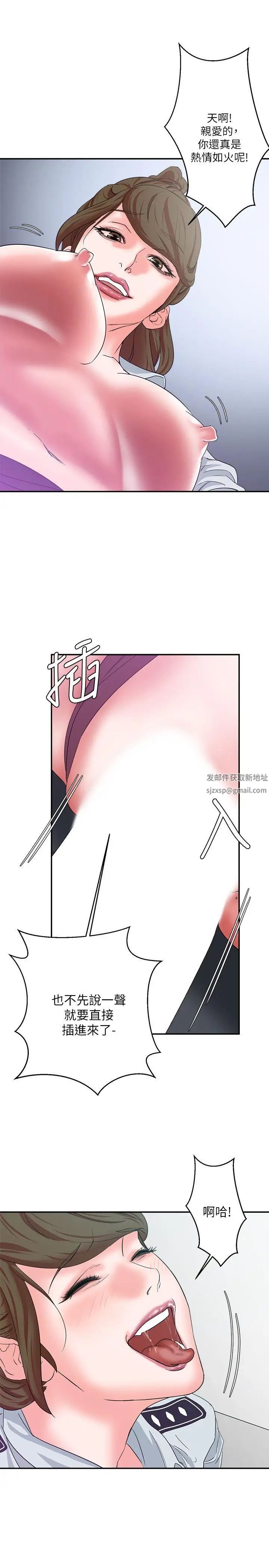 母猪养成计画第10话-插进来吧