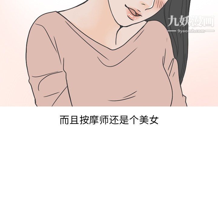 情爱记事NEXT第76话