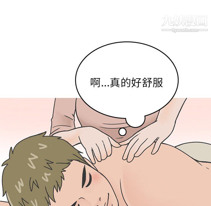 情爱记事NEXT第76话