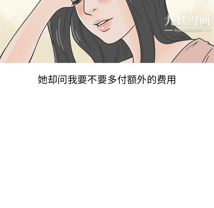 情爱记事NEXT第76话