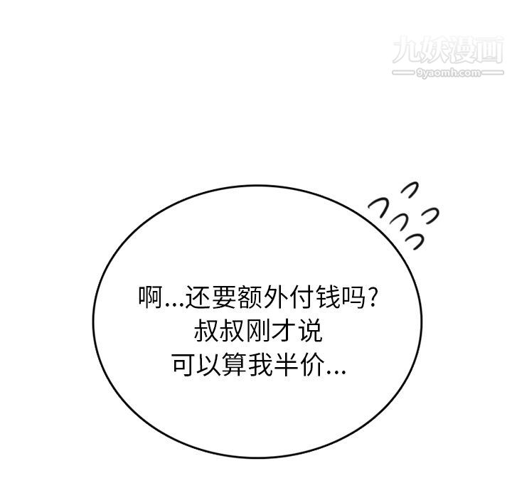 情愛記事NEXT第76話