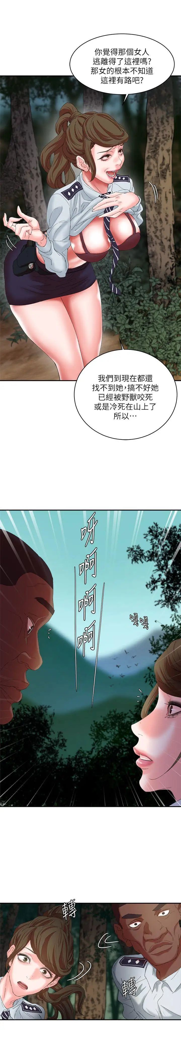 母猪养成计画第11话-一次不够唷