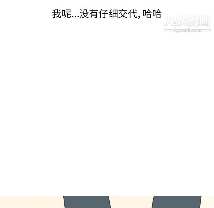 情爱记事NEXT第76话