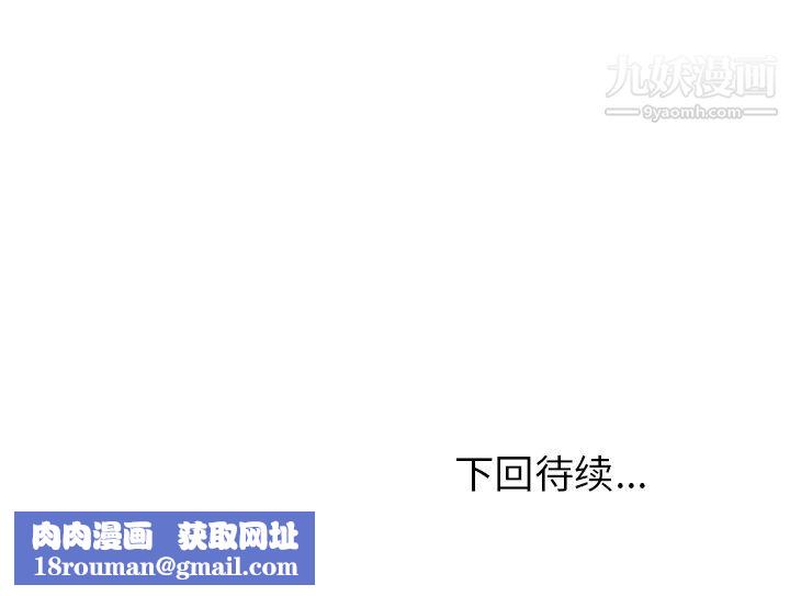 情爱记事NEXT第76话