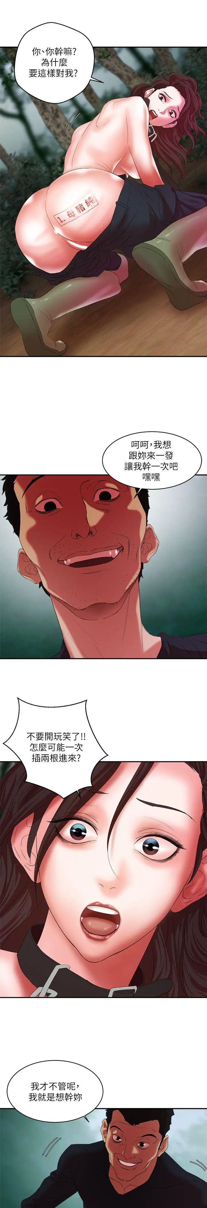 母豬養成計畫第12話-兩個洞