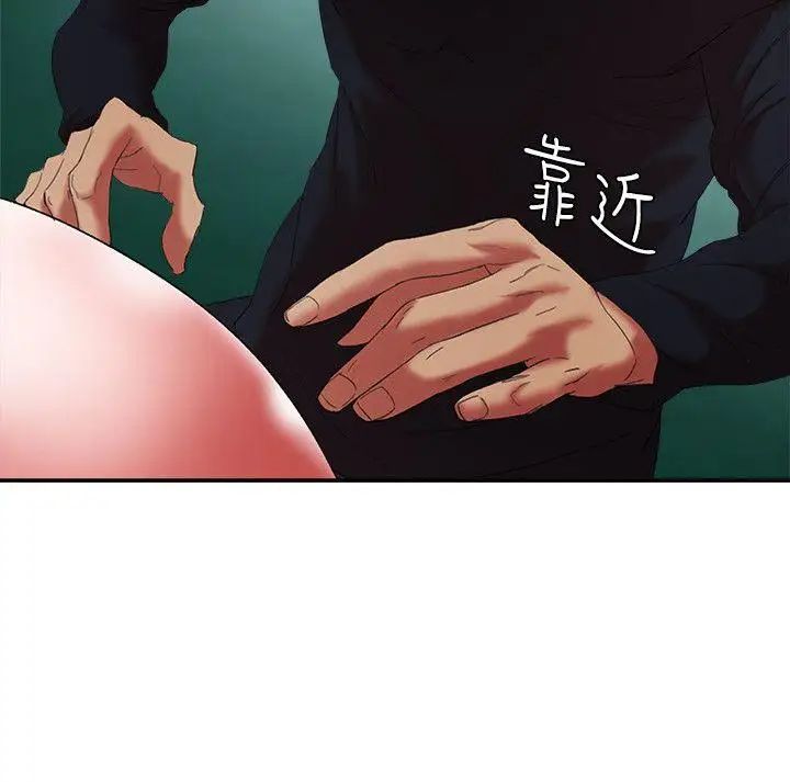 母猪养成计画第12话-两个洞