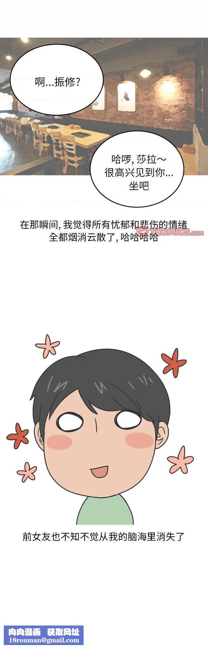 情爱记事NEXT第77话