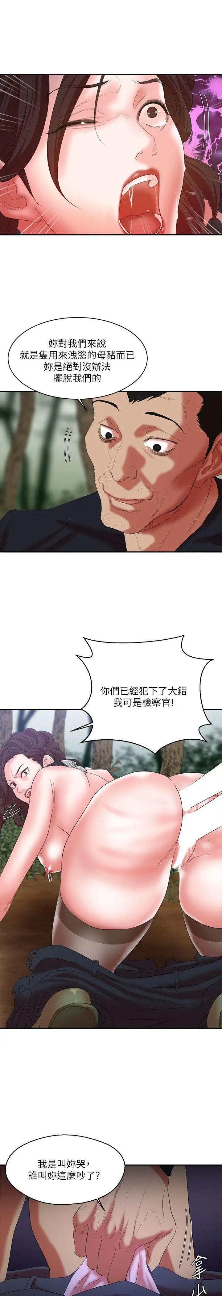 母猪养成计画第12话-两个洞