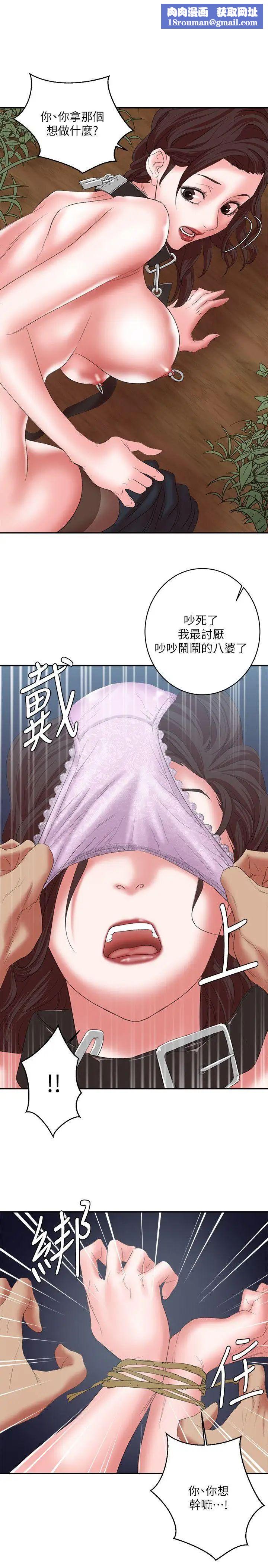 母猪养成计画第12话-两个洞