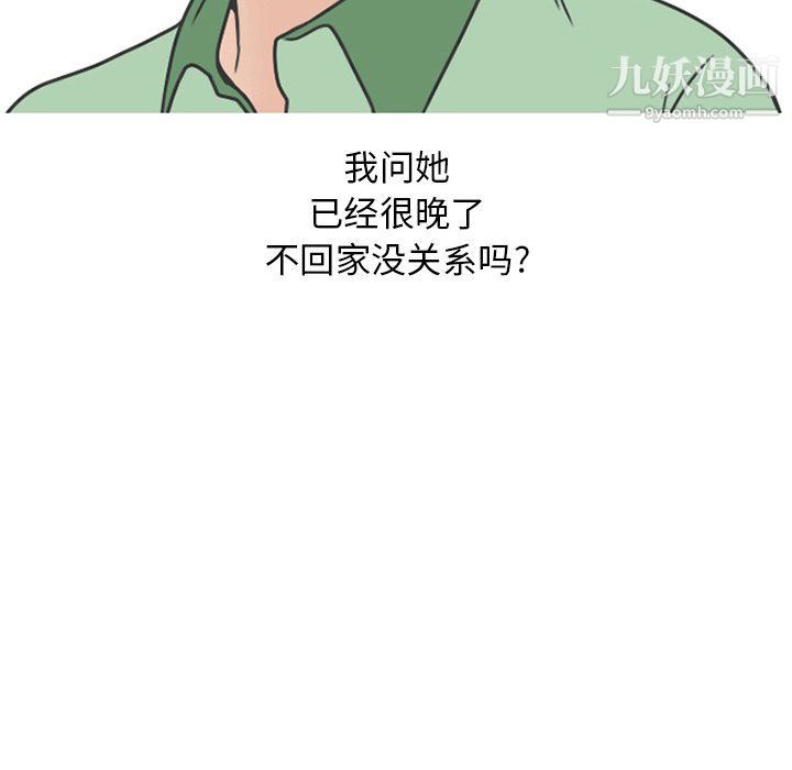 情愛記事NEXT最終話