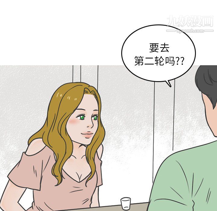 情爱记事NEXT最终话