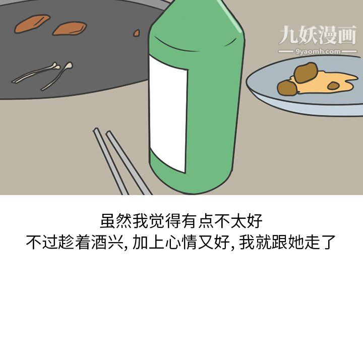 情愛記事NEXT最終話