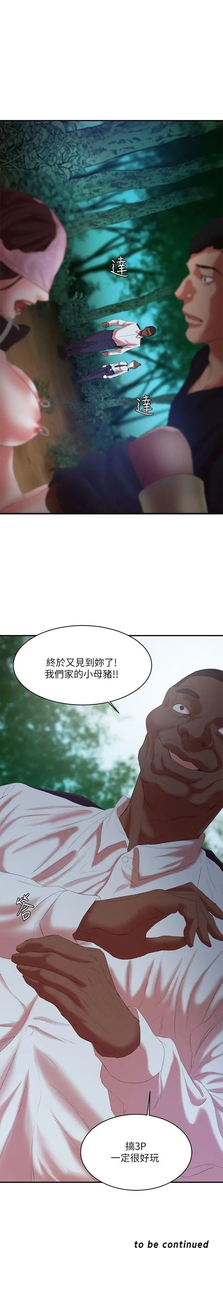 母豬養成計畫第12話-兩個洞