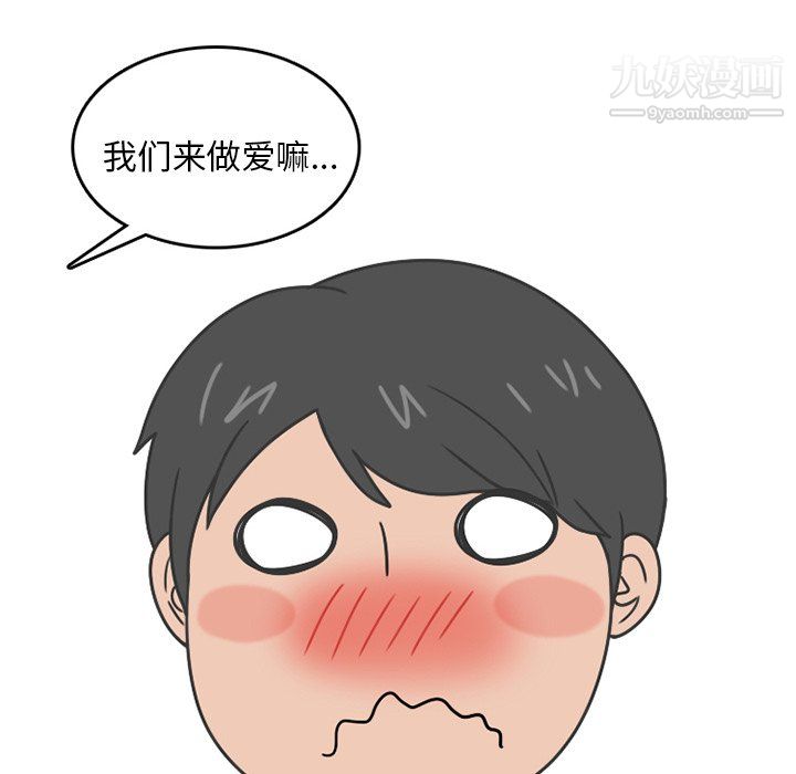 情爱记事NEXT最终话