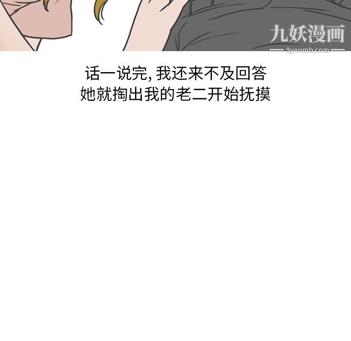 情愛記事NEXT最終話