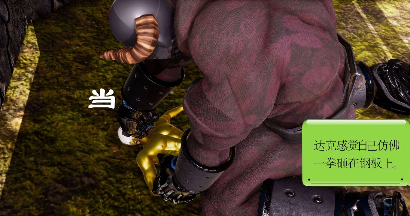 [3D]淫妖兽语第二季第02话