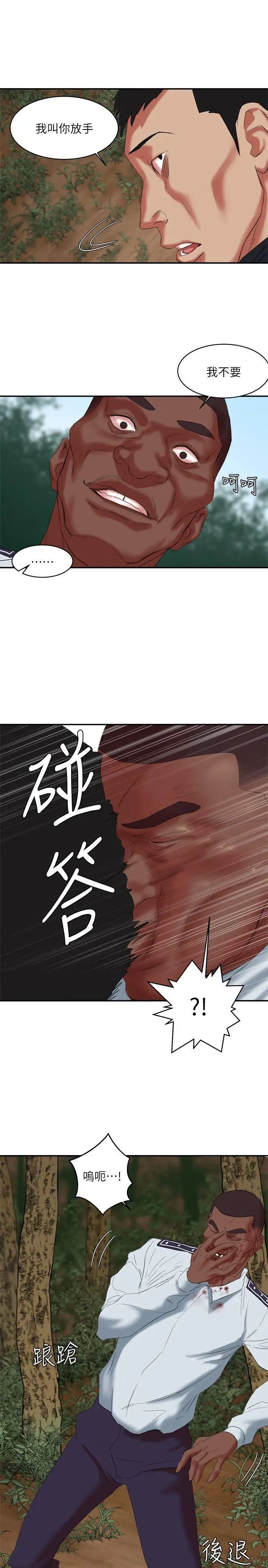 母猪养成计画第13话-神秘的男子