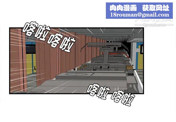 菜鸟扫美记第1话