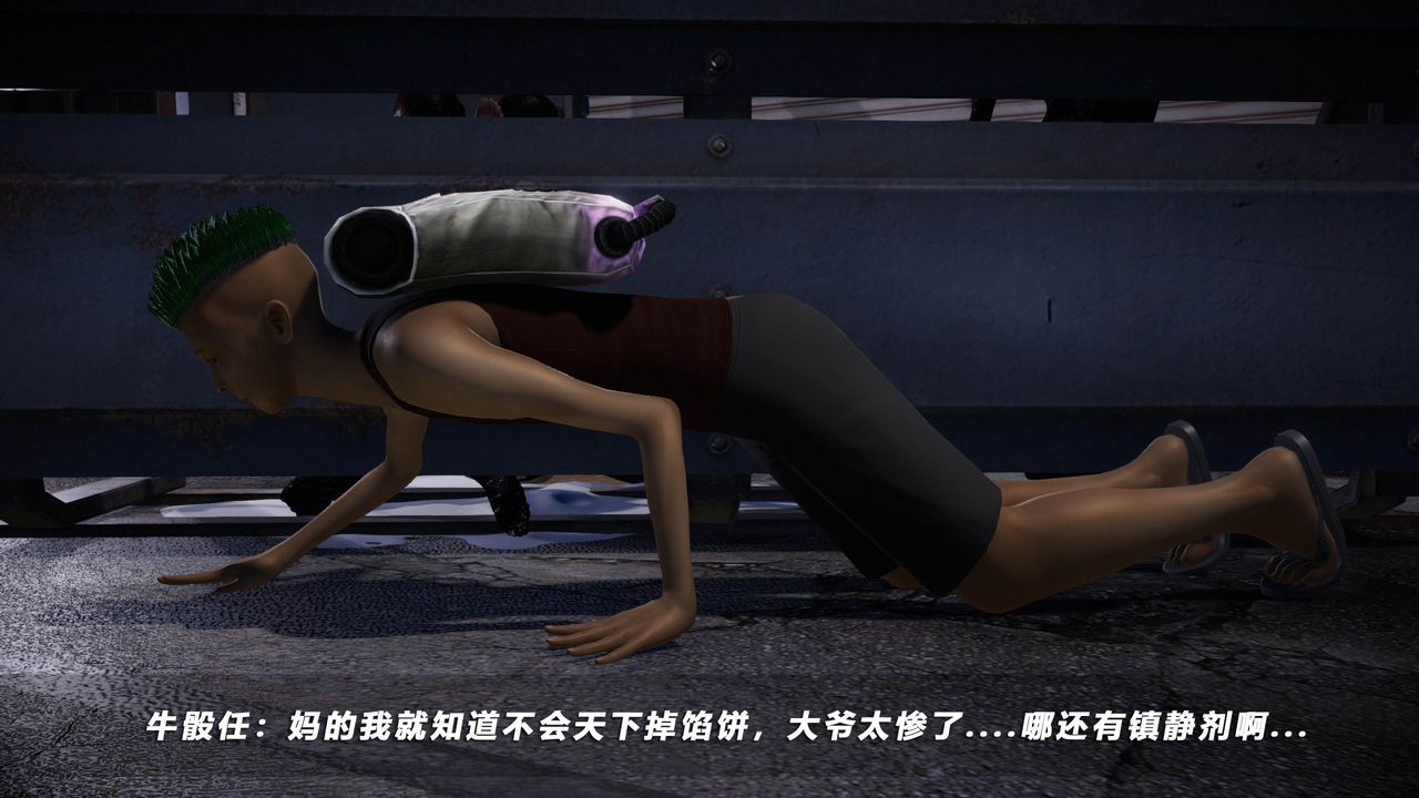 [3D]蝴蝶之殇第四季-罪城VICECITY第41话