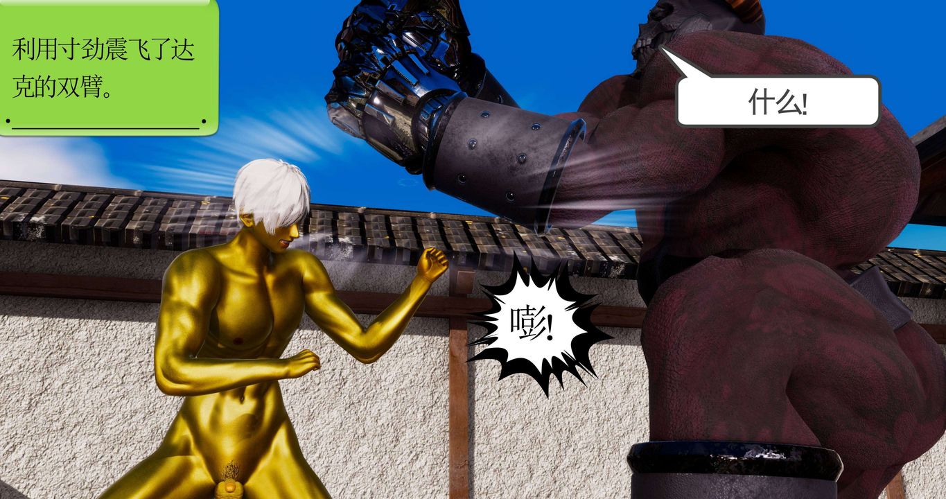 [3D]淫妖兽语第二季第03话