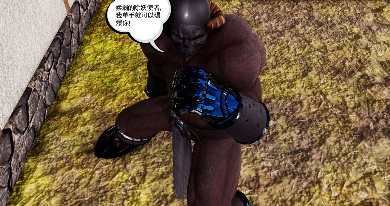 [3D]淫妖兽语第二季第03话