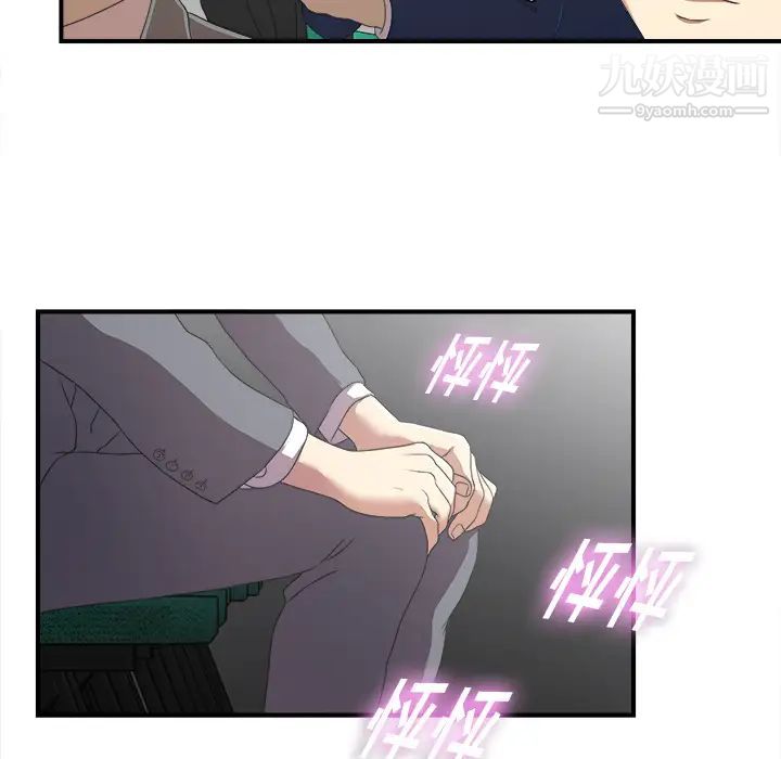 菜鸟扫美记第1话