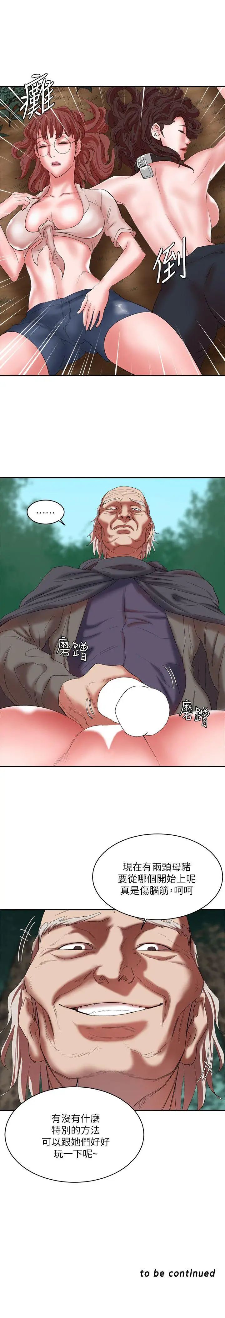 母猪养成计画第14话-第二头母猪