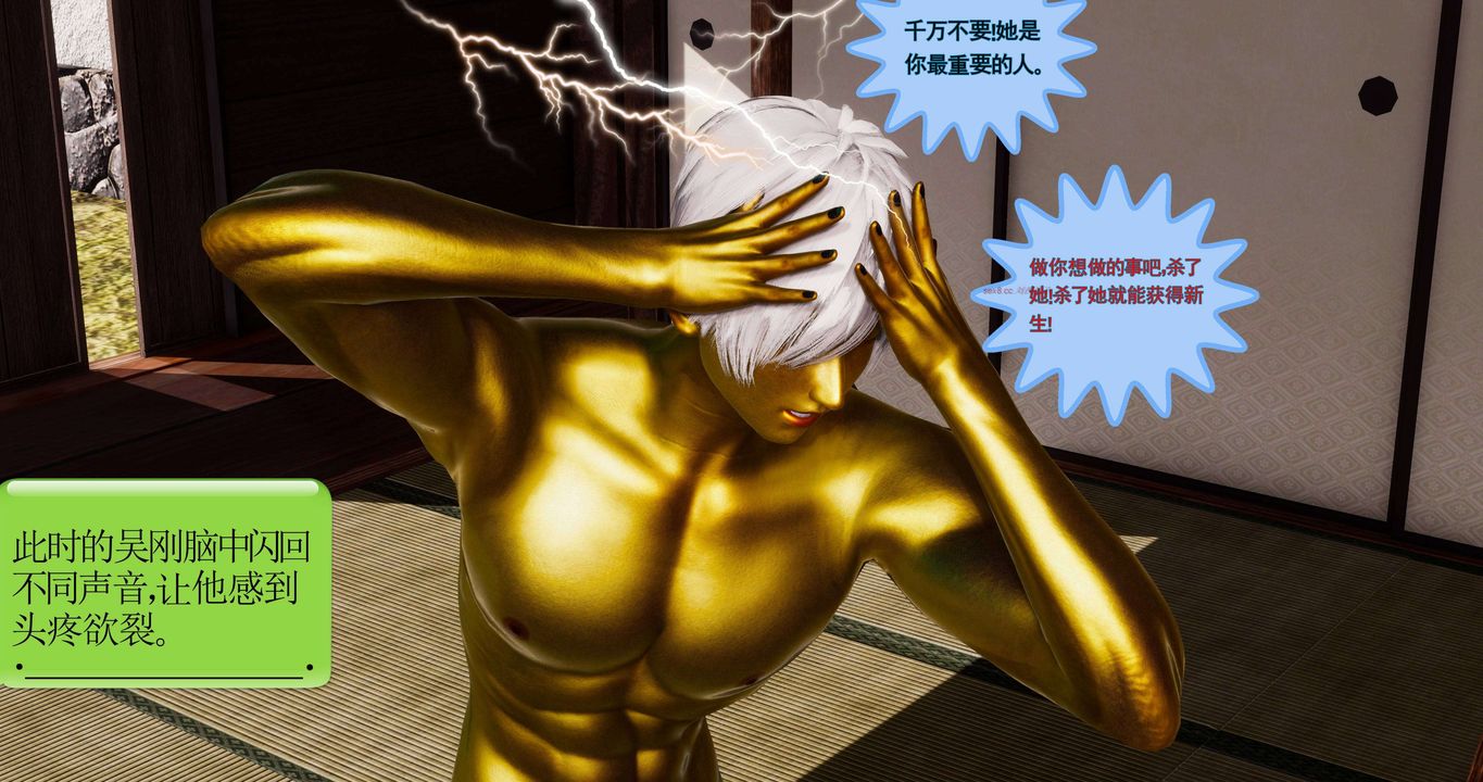 [3D]淫妖獸語第二季第03話