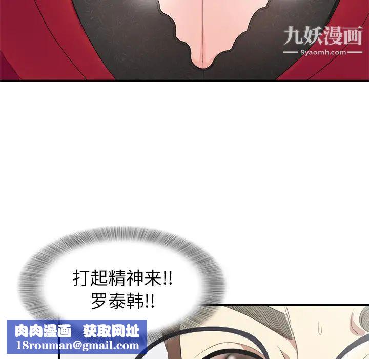 菜鳥掃美記第1话