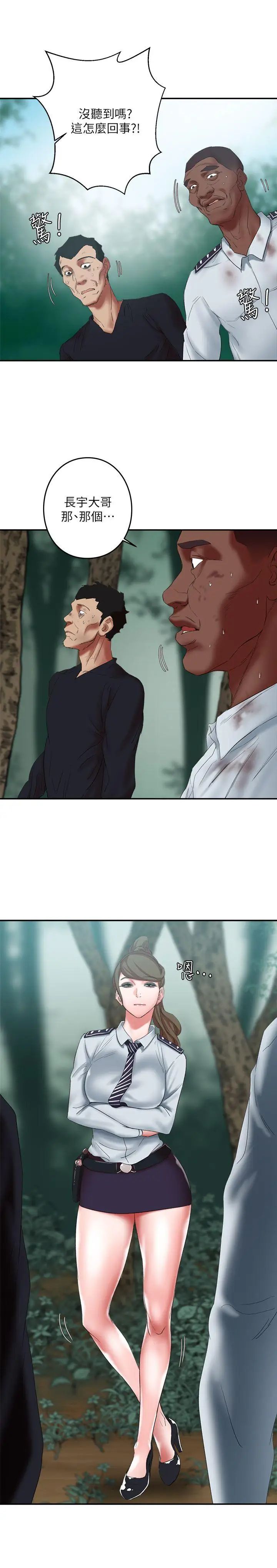 母猪养成计画第15话-要从哪个开始呢