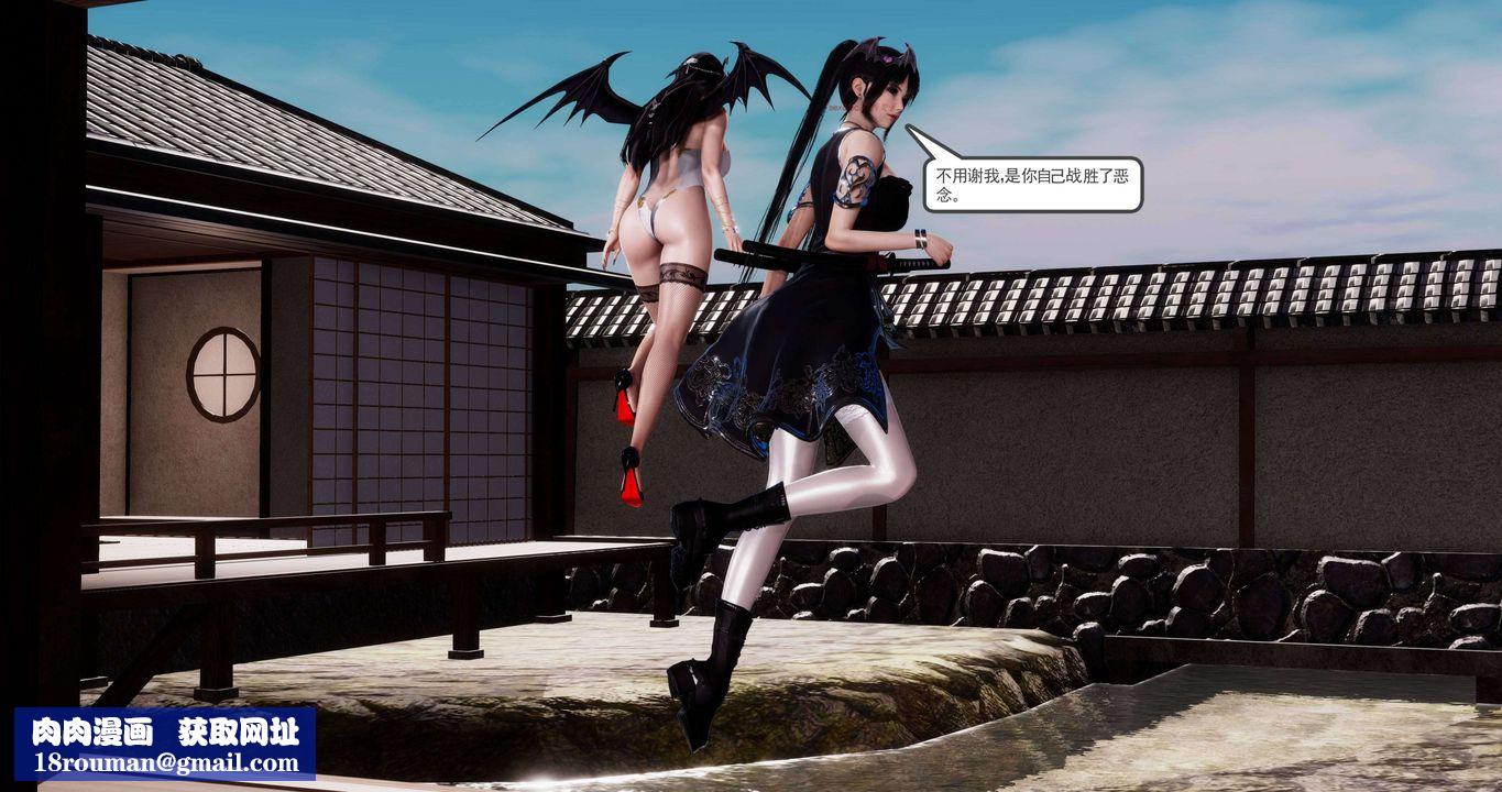 [3D]淫妖兽语第二季第03话