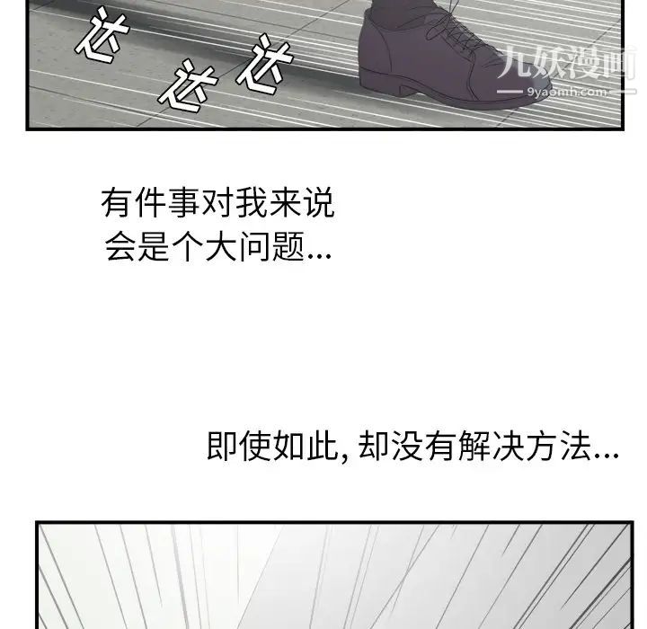 菜鸟扫美记第1话