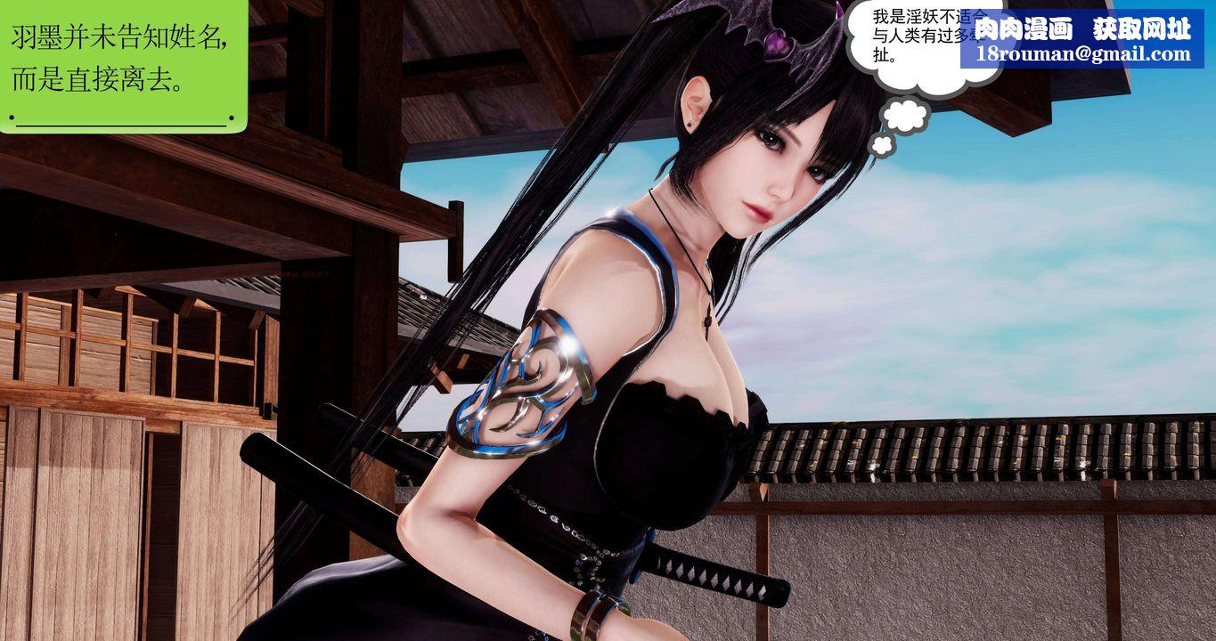 [3D]淫妖兽语第二季第04话