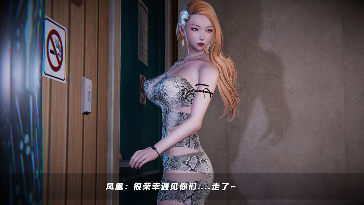 [3D]蝴蝶之殤第四季-罪城VICECITY第42話