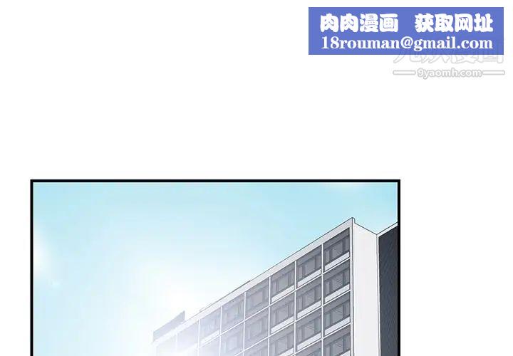 菜鸟扫美记第2话