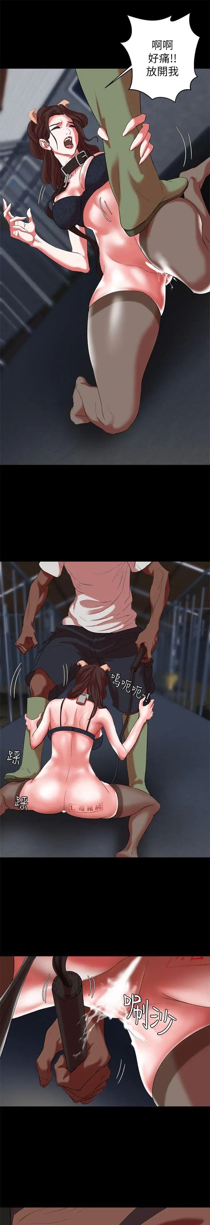 母猪养成计画第17话-越被侵犯越有快感