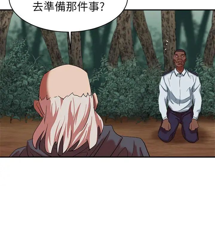 母猪养成计画第17话-越被侵犯越有快感