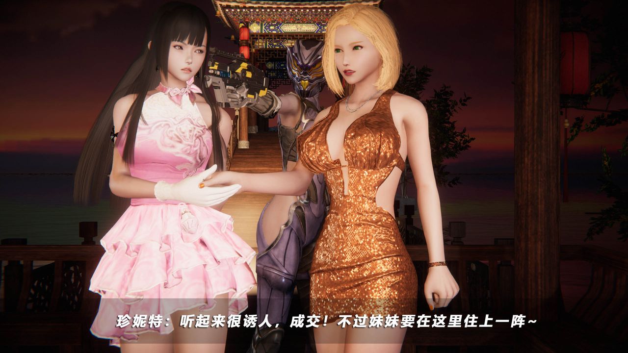 [3D]蝴蝶之殤第四季-罪城VICECITY第43話