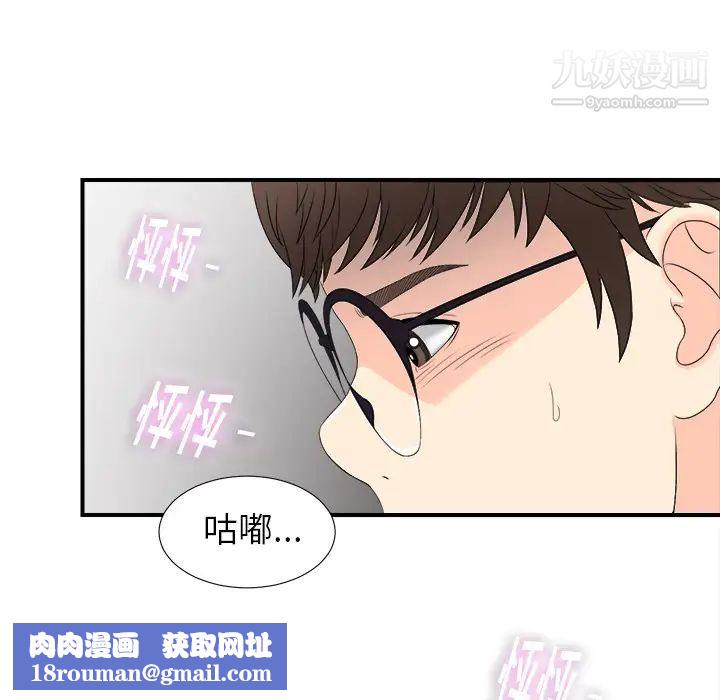 菜鸟扫美记第2话