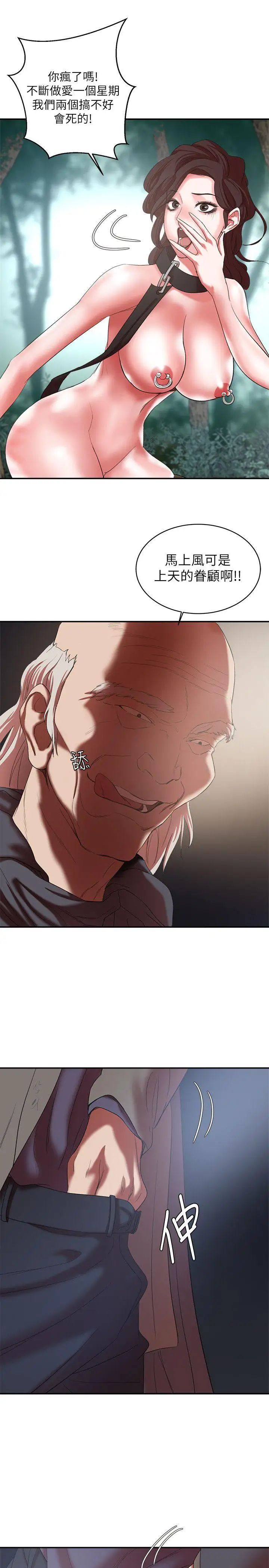 母猪养成计画第18话-三十次高潮