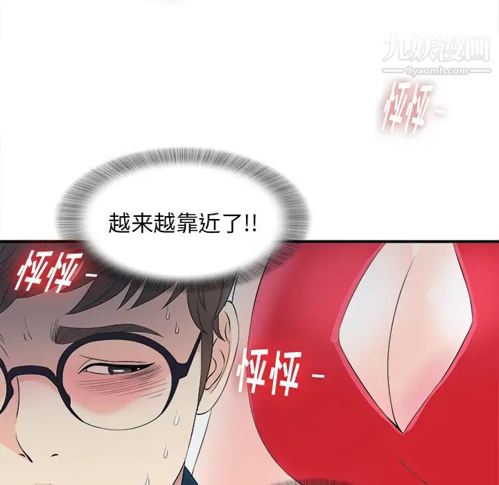 菜鳥掃美記第2话