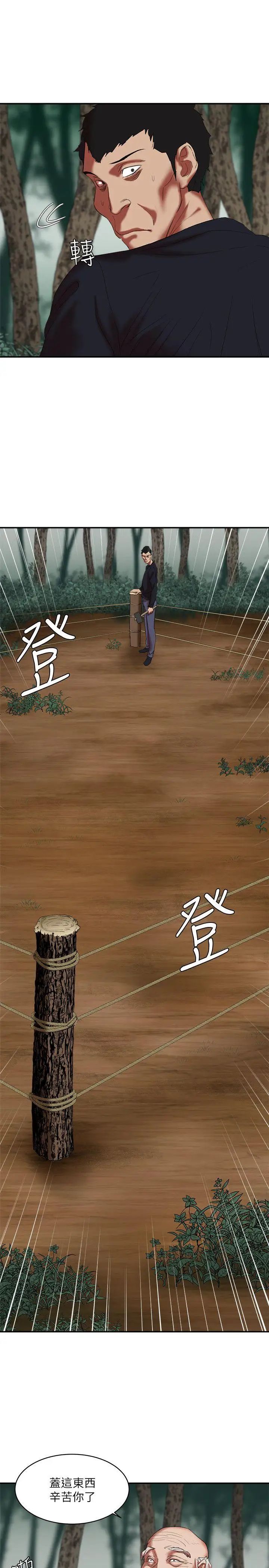 母豬養成計畫第18話-三十次高潮